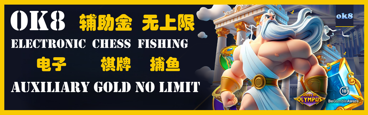 ok8 - Daily Grants (Chess) (Electronics) (Fishing)