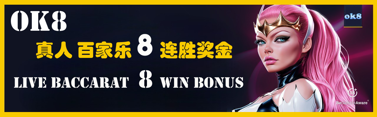Real Baccarat Lucky Winning Streak