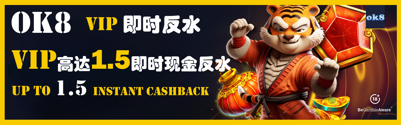 OK8 - Up to 1.5% Instant Cashback